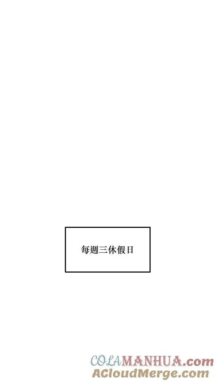 EP. 1 邻居是美人 第10页