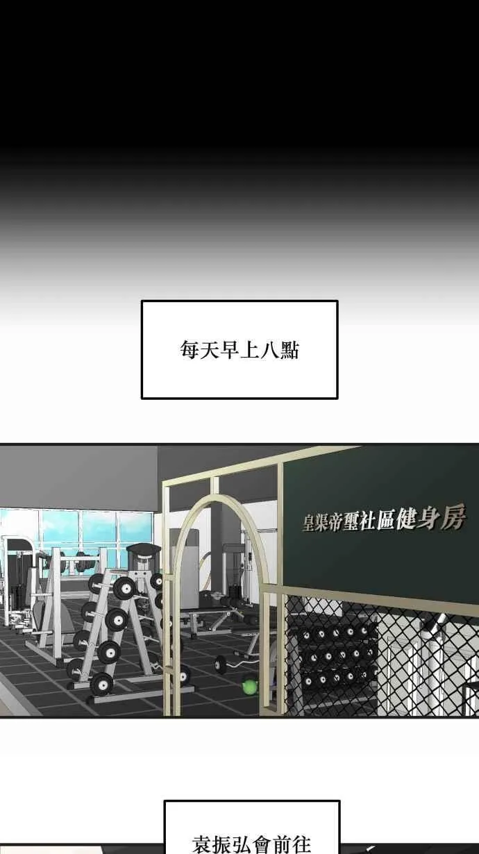 EP. 1 邻居是美人 第15页