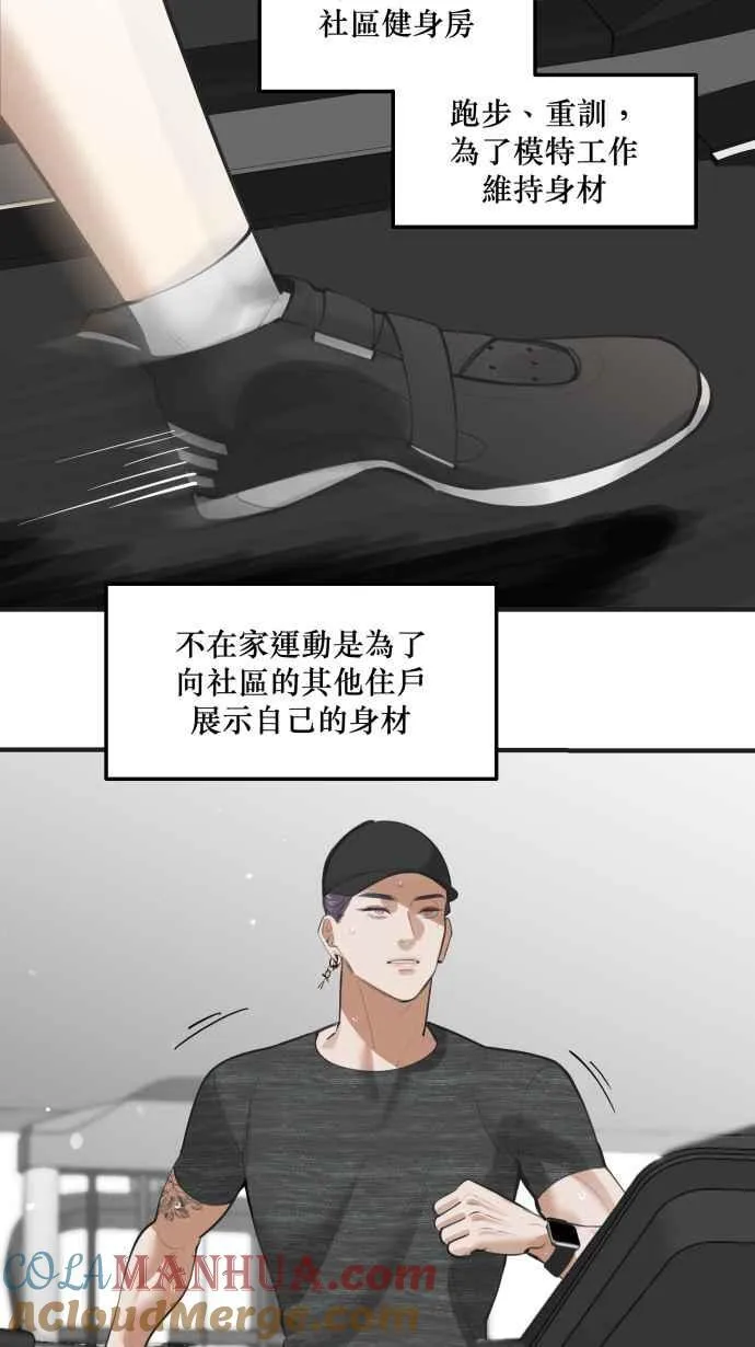 EP. 1 邻居是美人 第16页