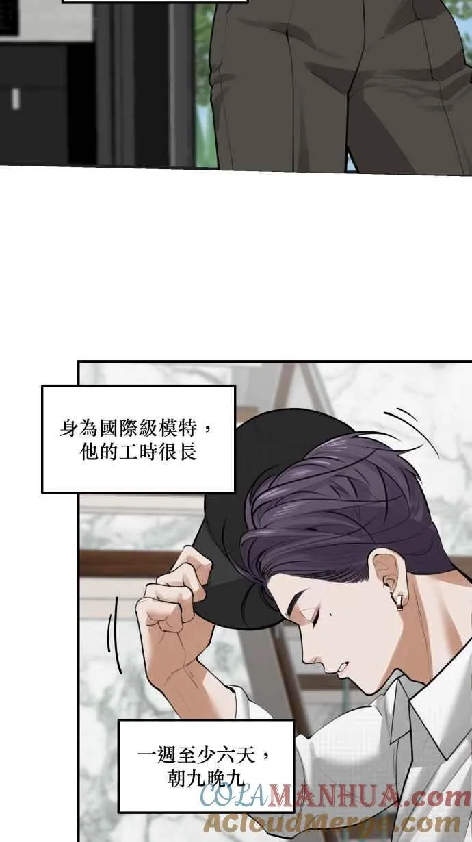 EP. 1 邻居是美人 第19页
