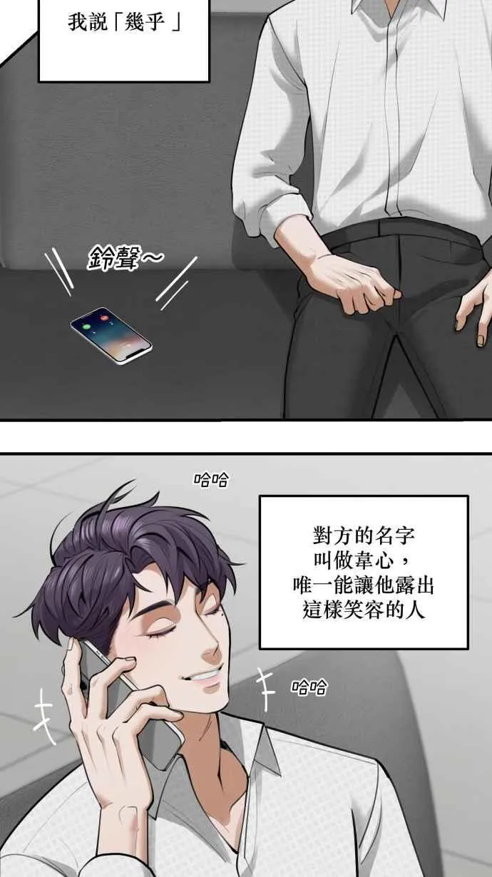 EP. 1 邻居是美人 第21页