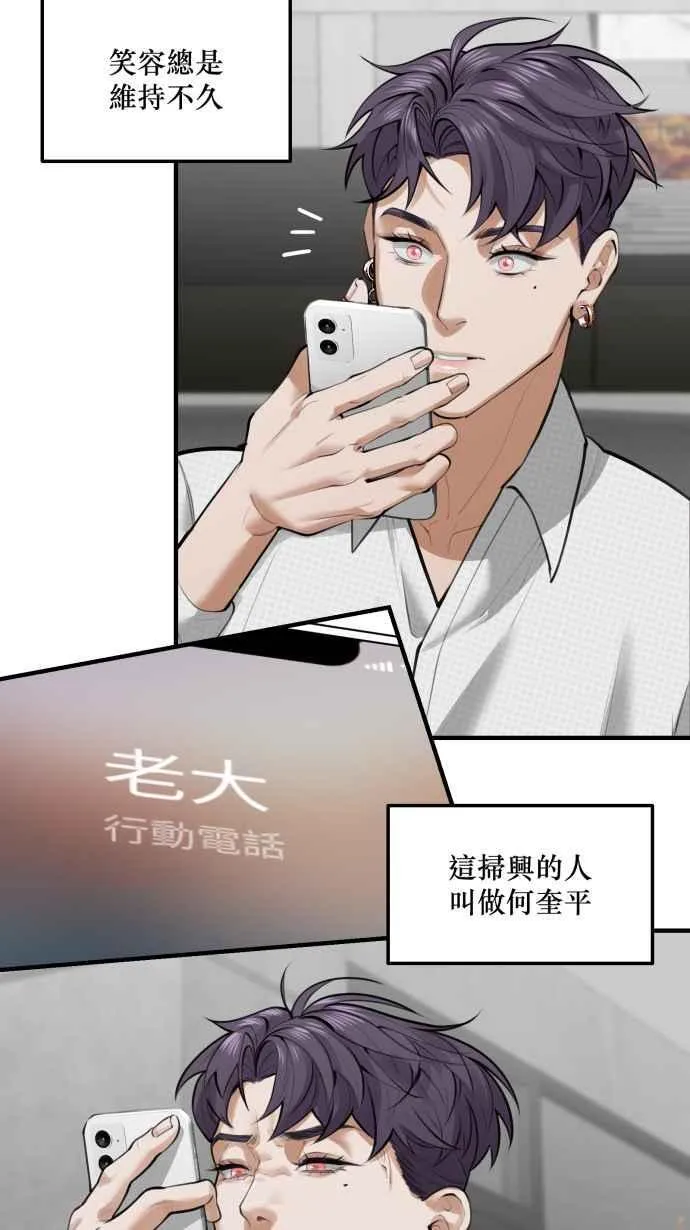 EP. 1 邻居是美人 第23页