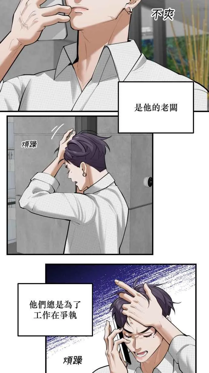 EP. 1 邻居是美人 第24页