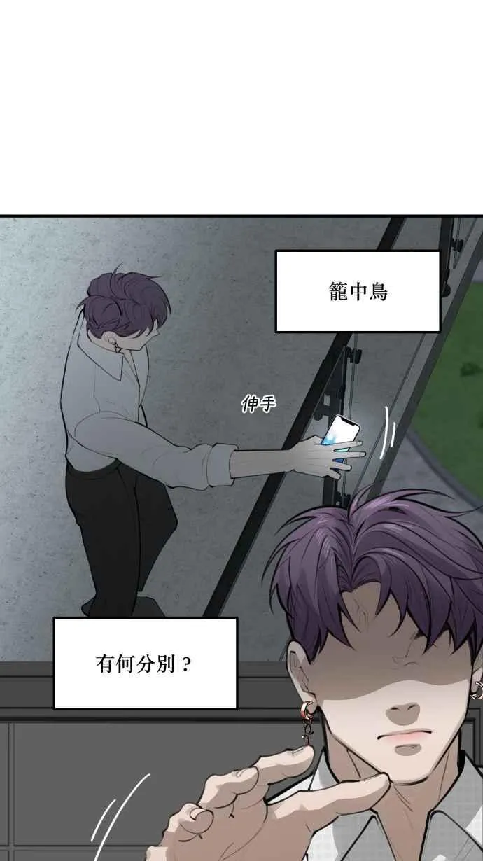 EP. 1 邻居是美人 第27页