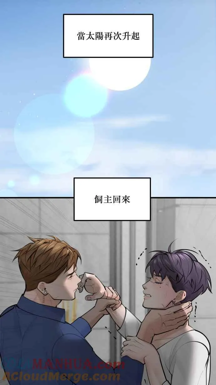 EP. 1 邻居是美人 第31页