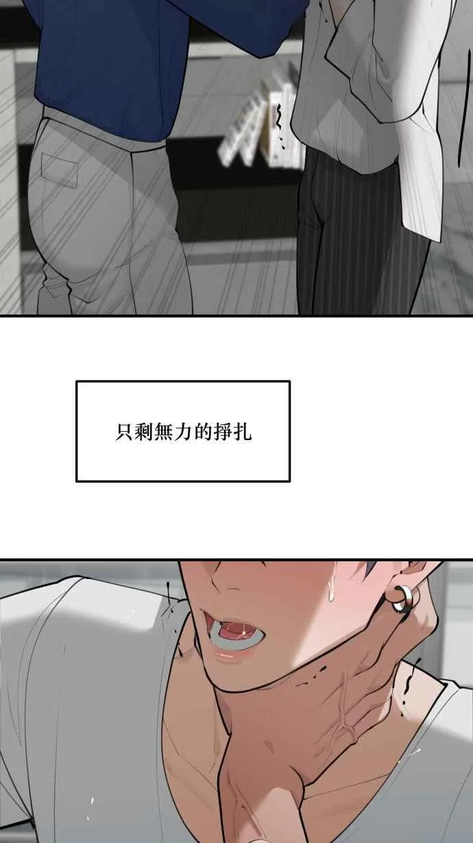EP. 1 邻居是美人 第32页