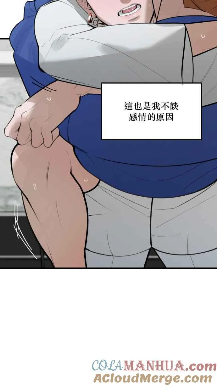 EP. 1 邻居是美人 第37页