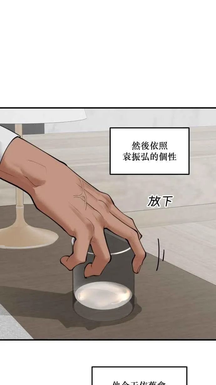 EP. 1 邻居是美人 第38页