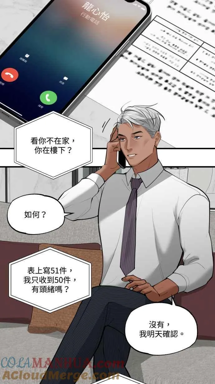 EP. 1 邻居是美人 第40页