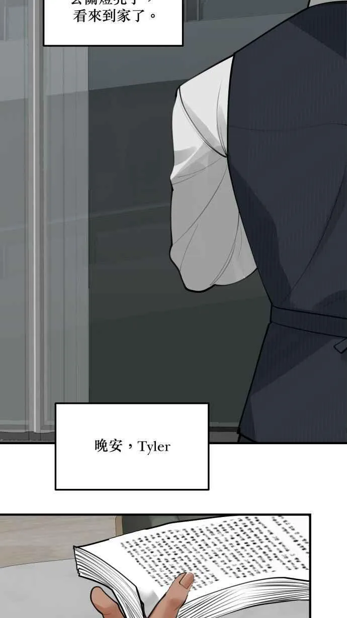 EP. 1 邻居是美人 第44页