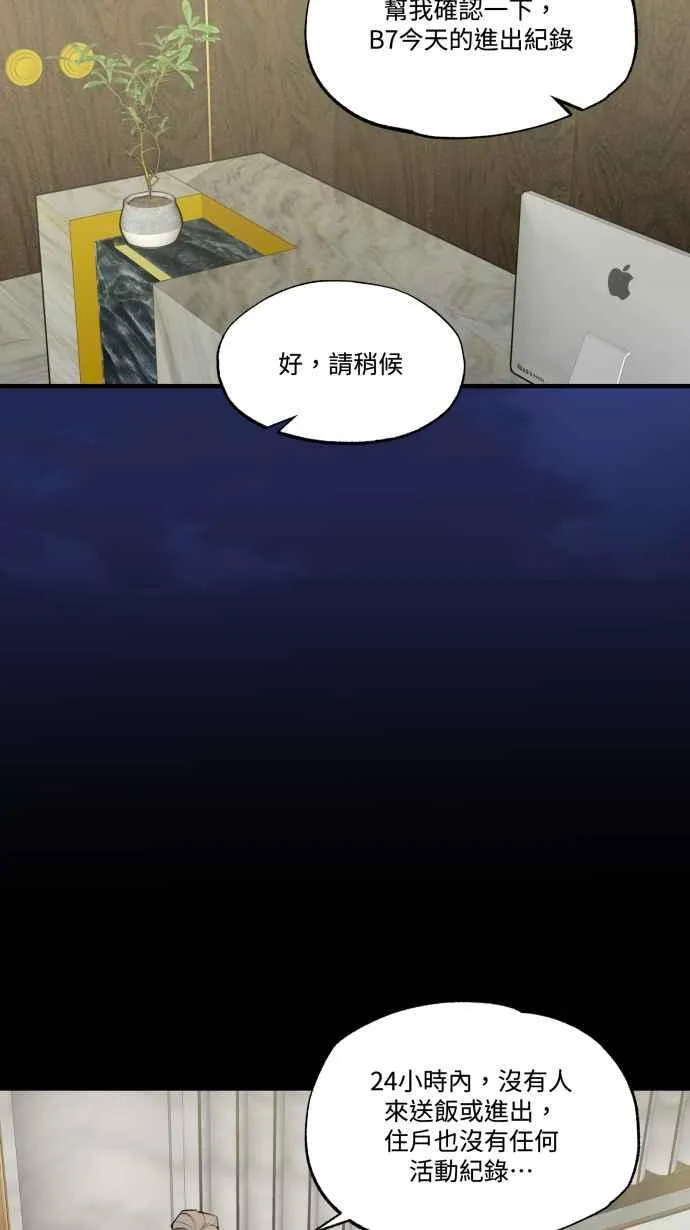 EP. 1 邻居是美人 第48页