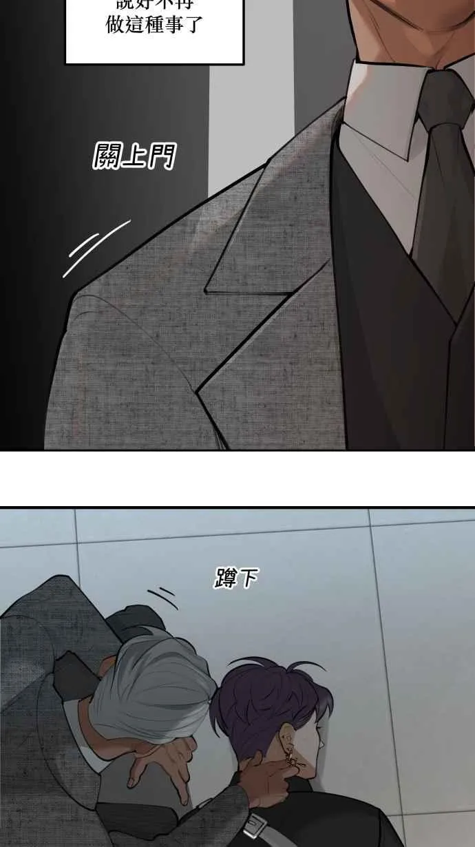 EP. 1 邻居是美人 第54页