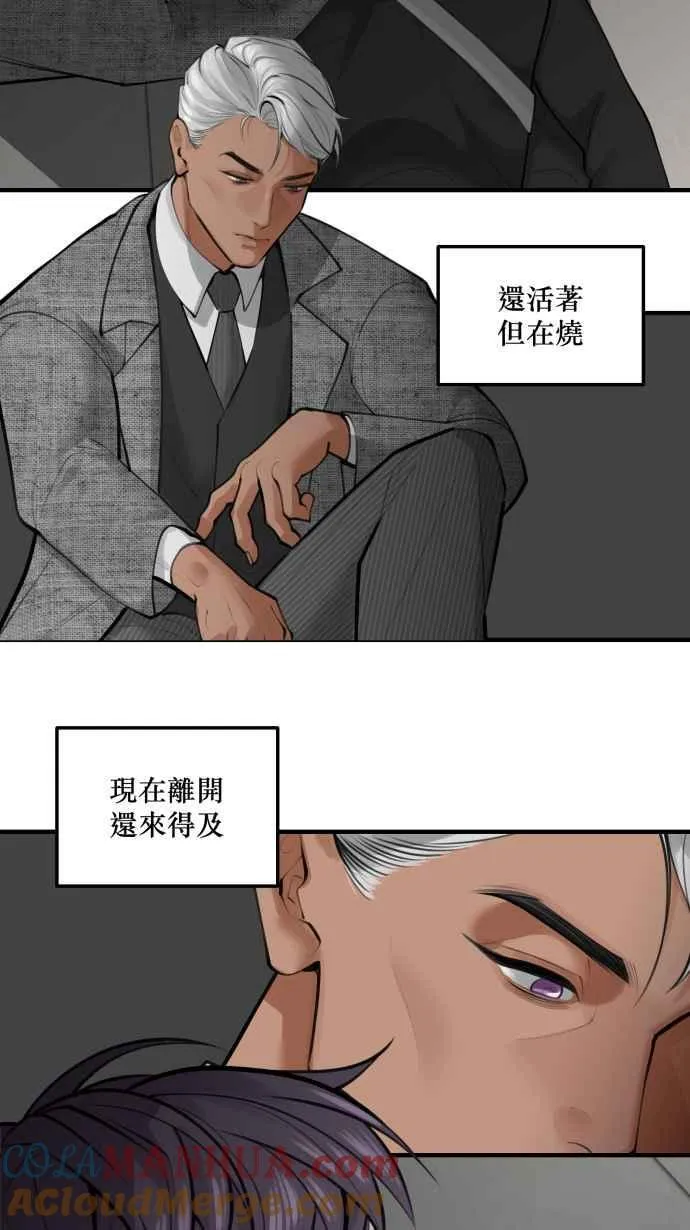 EP. 1 邻居是美人 第55页