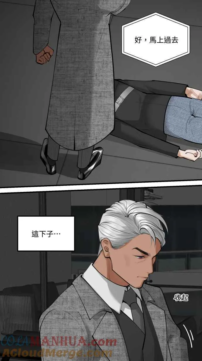 EP. 1 邻居是美人 第58页