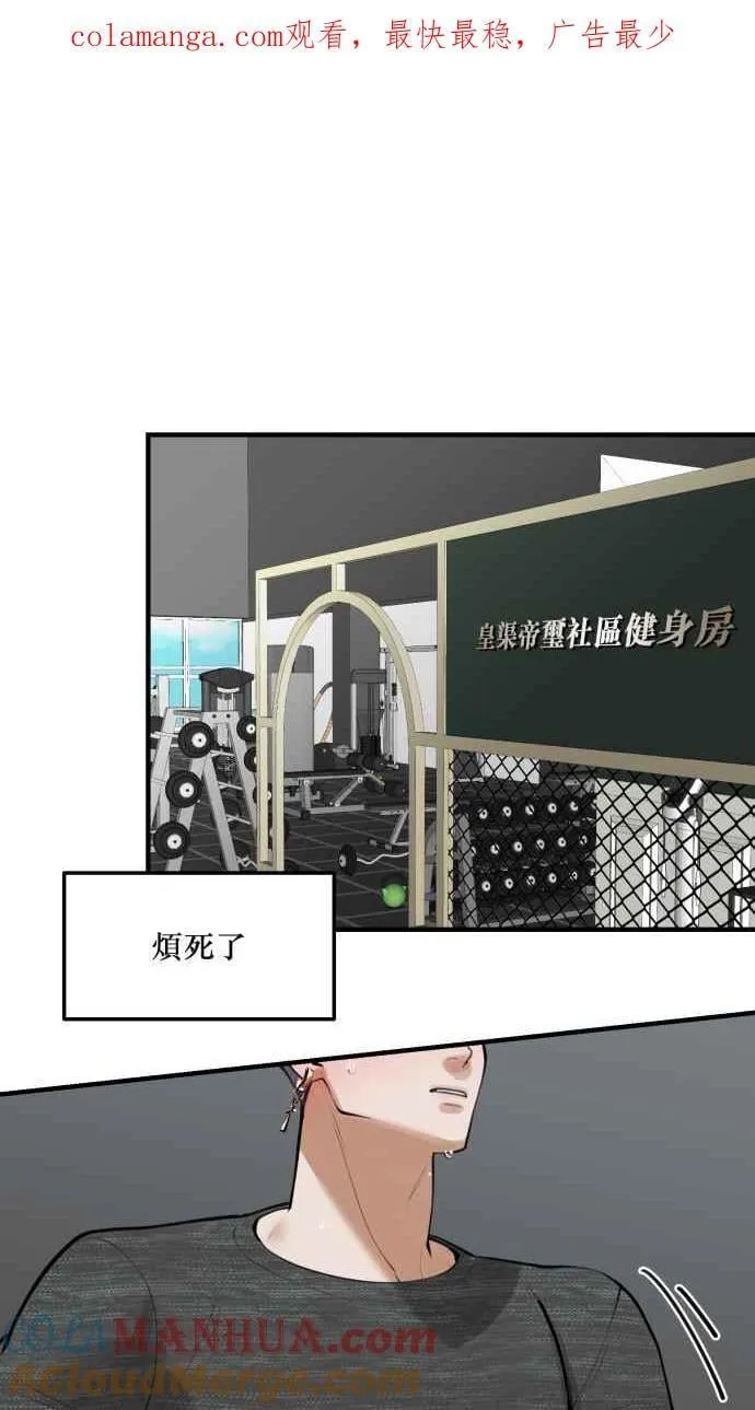 EP. 1 邻居是美人 第68页
