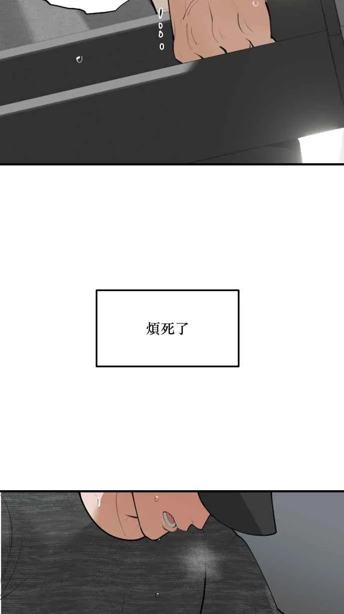 EP. 2 邻居是英雄 第6页