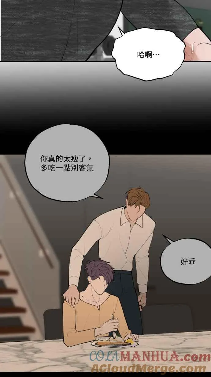 EP. 2 邻居是英雄 第7页