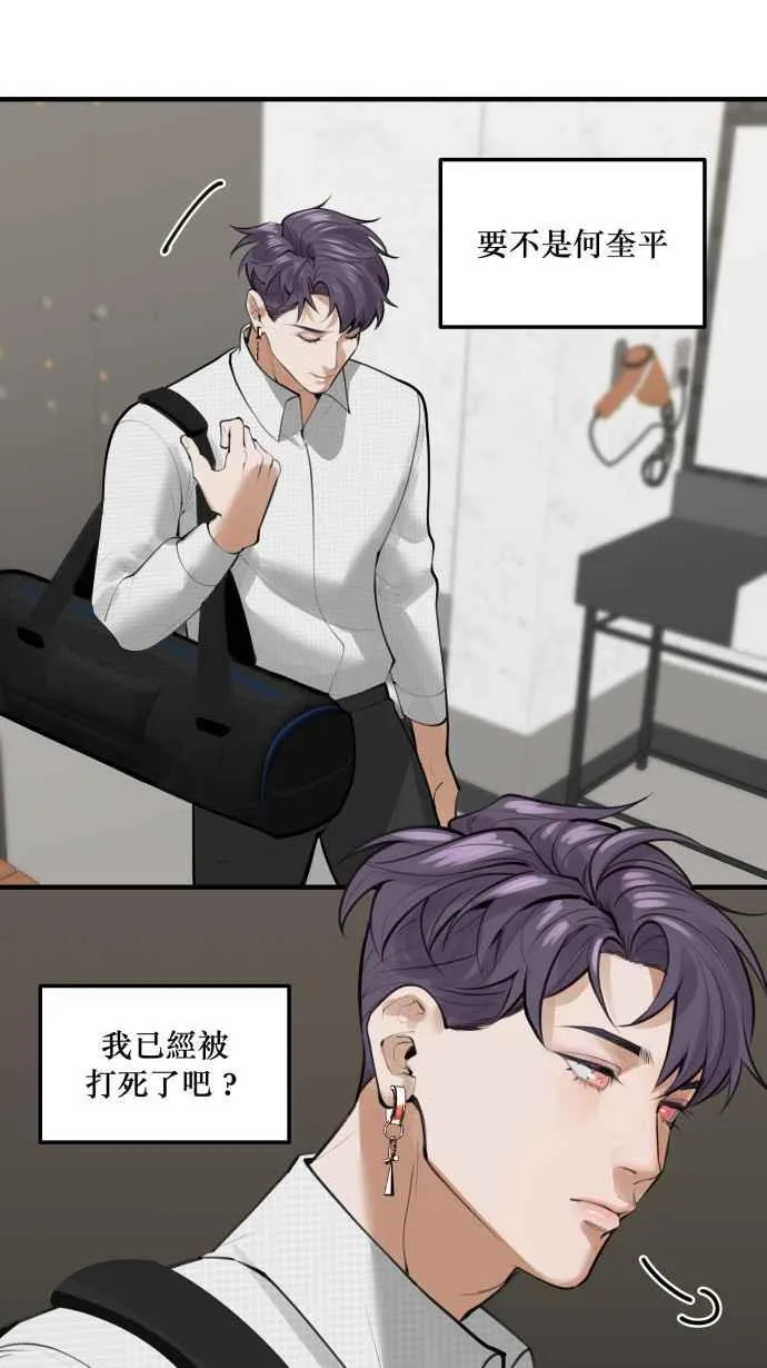 EP. 2 邻居是英雄 第9页