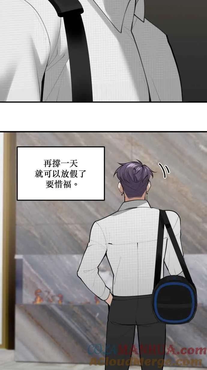 EP. 2 邻居是英雄 第10页