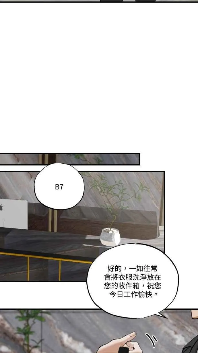 EP. 2 邻居是英雄 第11页