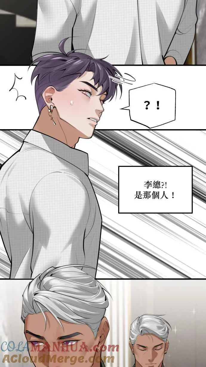 EP. 2 邻居是英雄 第13页