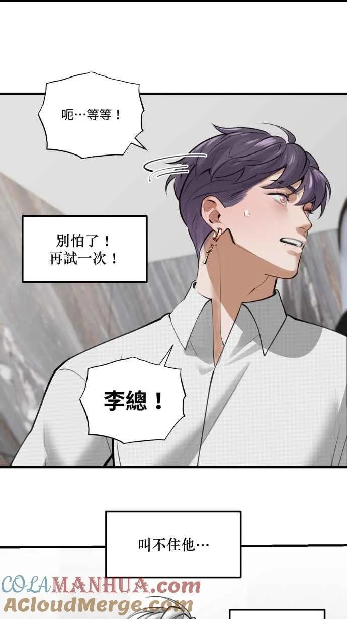EP. 2 邻居是英雄 第16页
