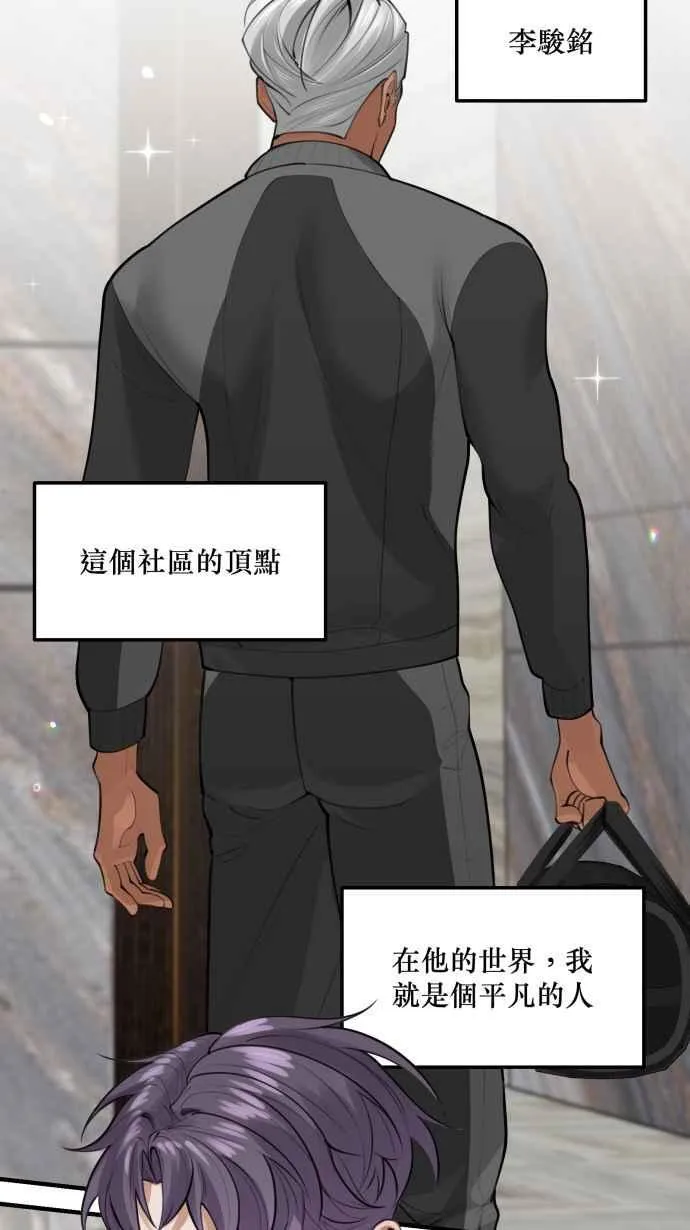 EP. 2 邻居是英雄 第17页
