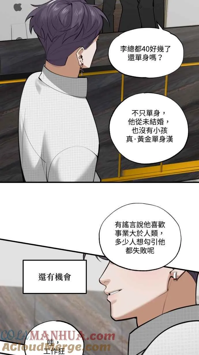 EP. 2 邻居是英雄 第19页