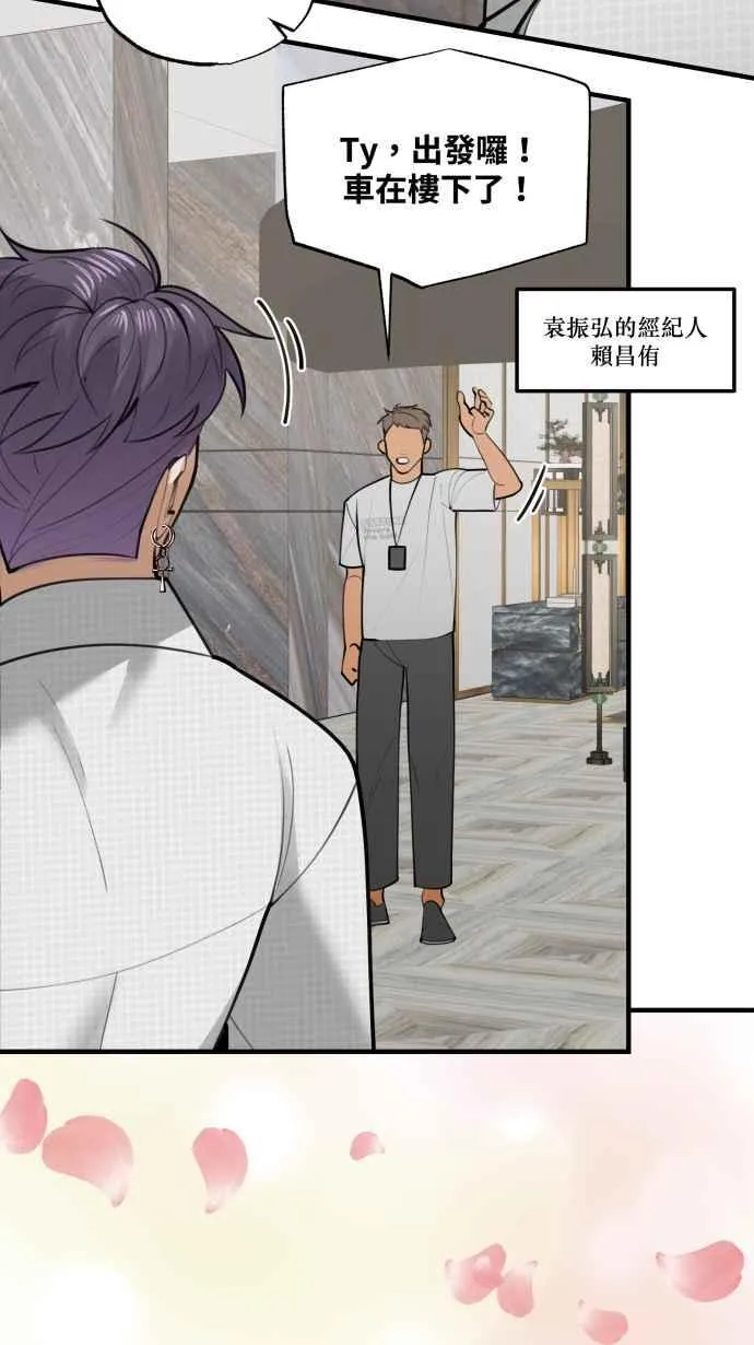 EP. 2 邻居是英雄 第20页