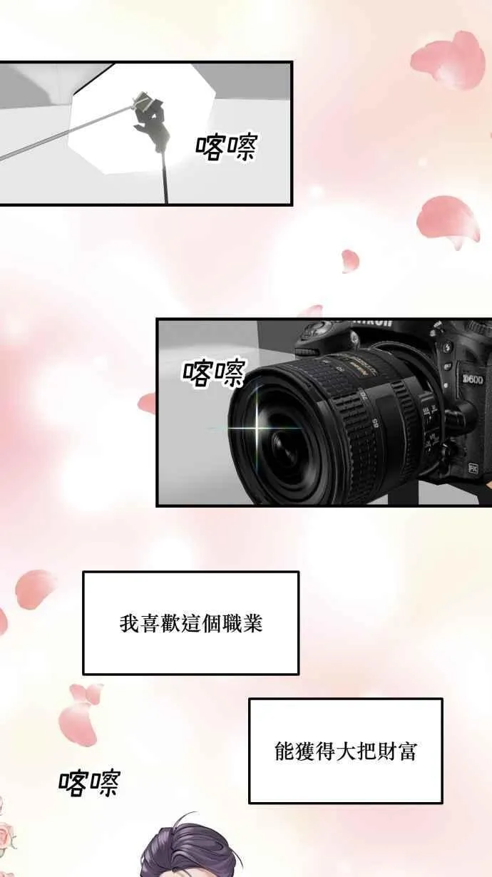 EP. 2 邻居是英雄 第21页