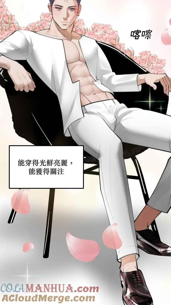 EP. 2 邻居是英雄 第22页