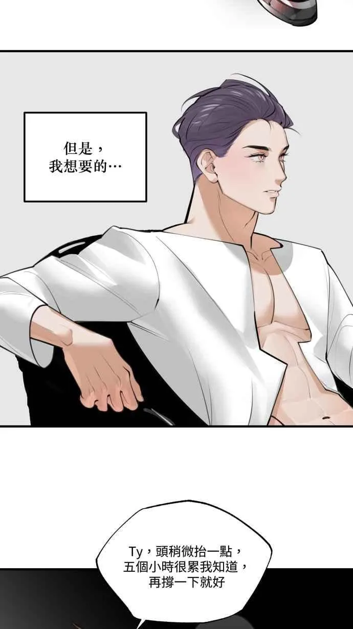 EP. 2 邻居是英雄 第23页