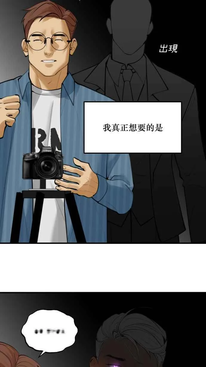 EP. 2 邻居是英雄 第24页