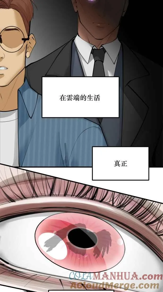 EP. 2 邻居是英雄 第25页