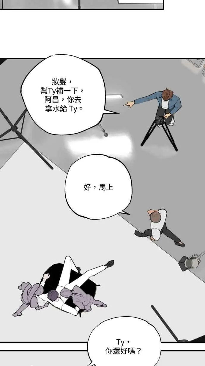 EP. 2 邻居是英雄 第30页