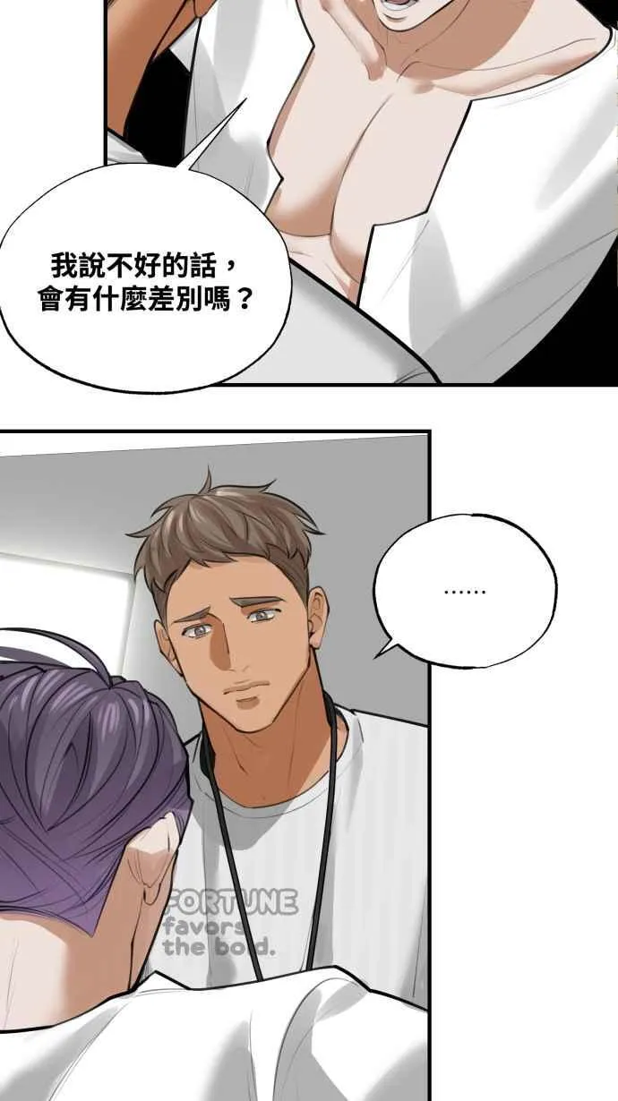 EP. 2 邻居是英雄 第32页