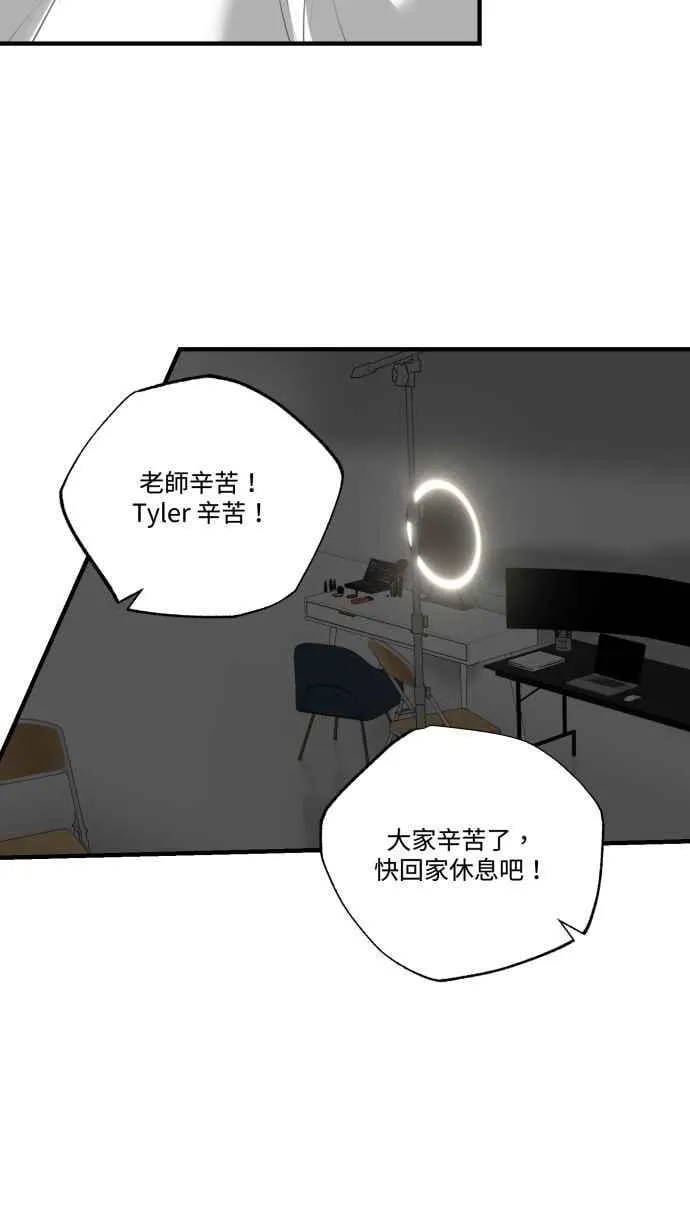 EP. 2 邻居是英雄 第33页