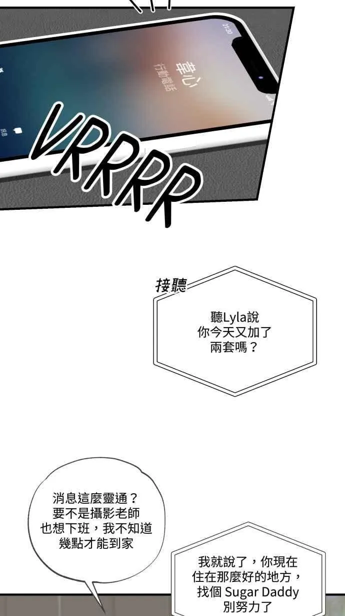 EP. 2 邻居是英雄 第36页