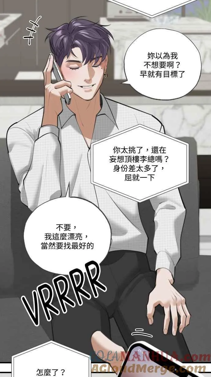 EP. 2 邻居是英雄 第37页