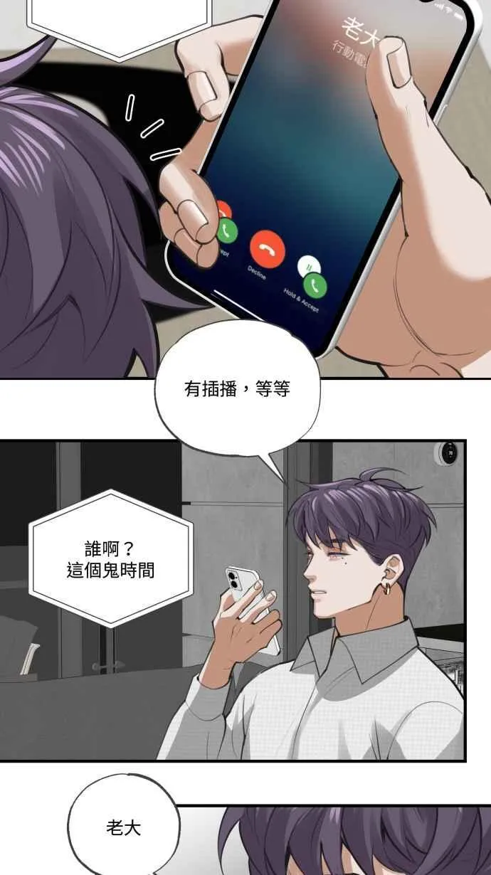 EP. 2 邻居是英雄 第38页