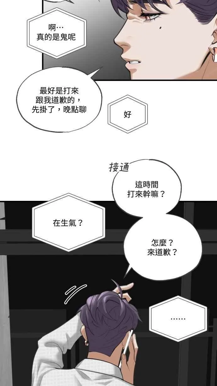 EP. 2 邻居是英雄 第39页