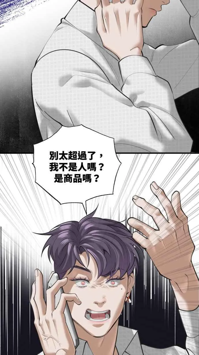 EP. 2 邻居是英雄 第41页