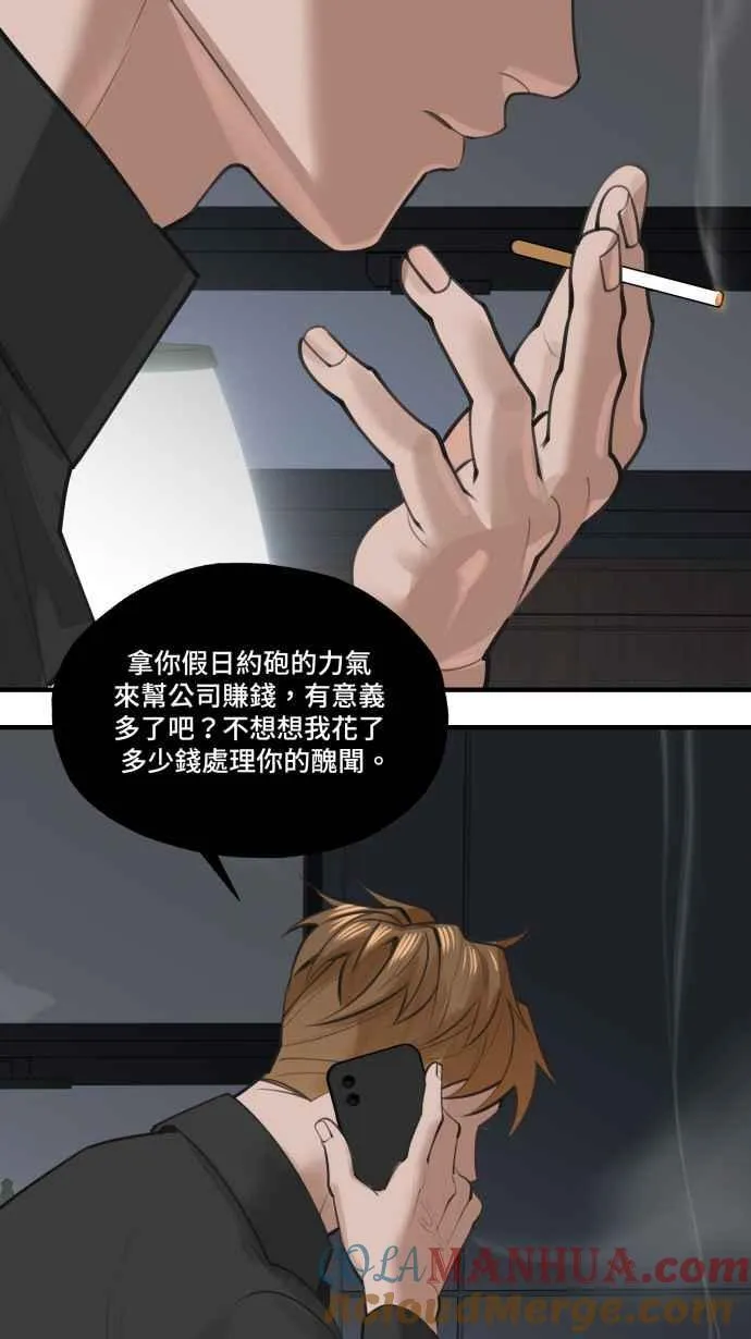 EP. 2 邻居是英雄 第43页