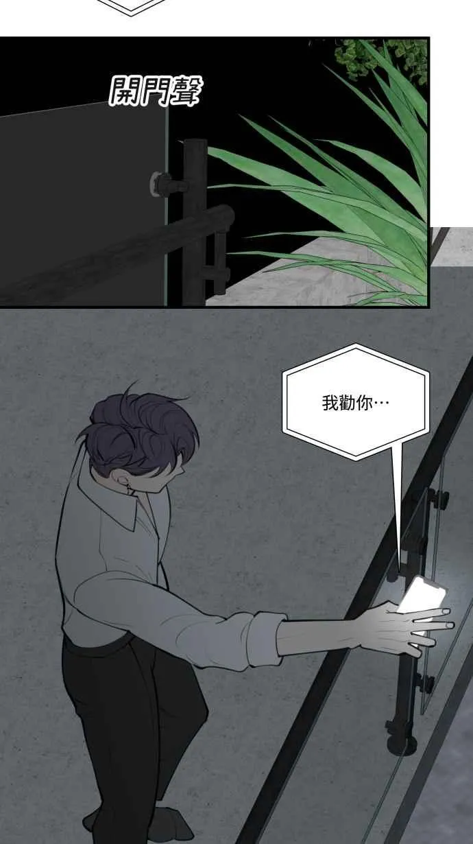 EP. 2 邻居是英雄 第45页