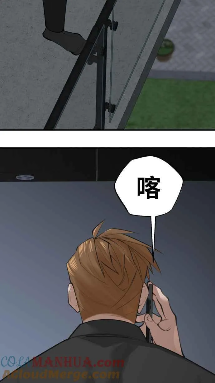 EP. 2 邻居是英雄 第46页