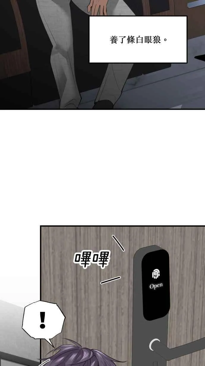 EP. 2 邻居是英雄 第48页
