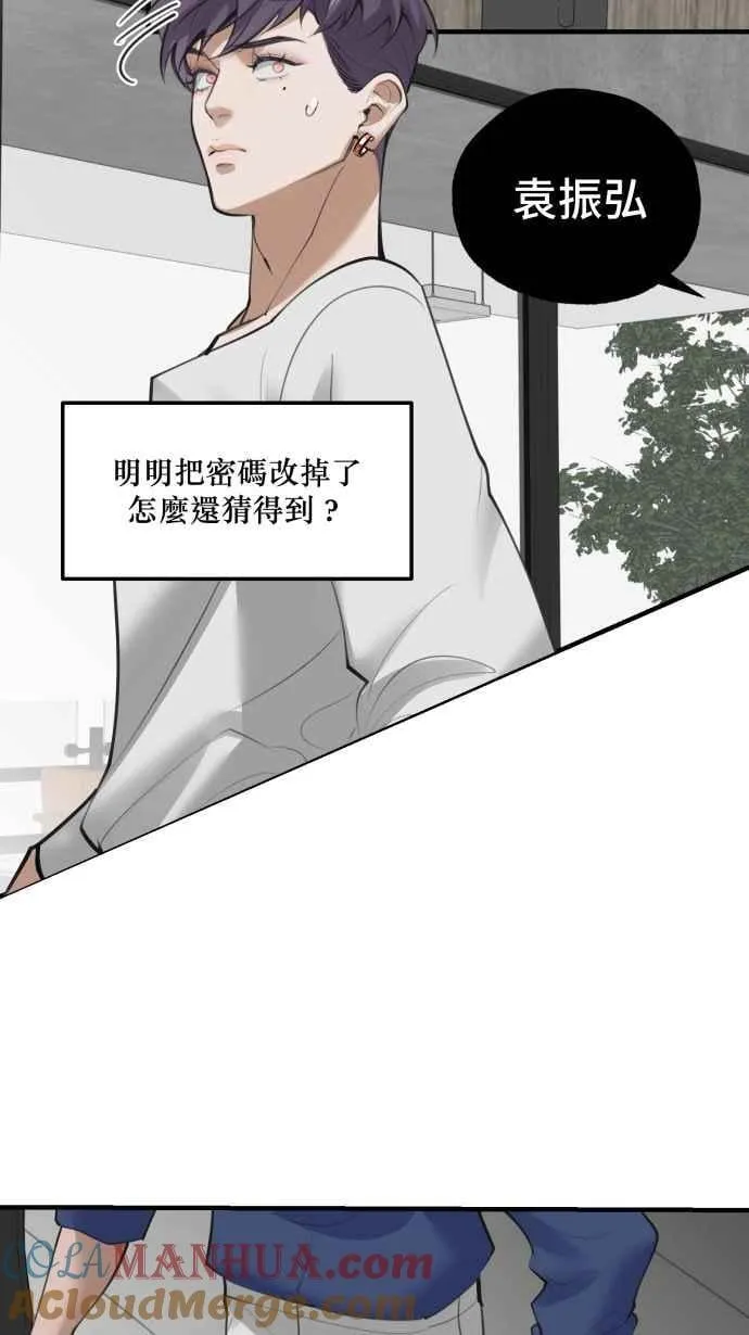 EP. 2 邻居是英雄 第49页