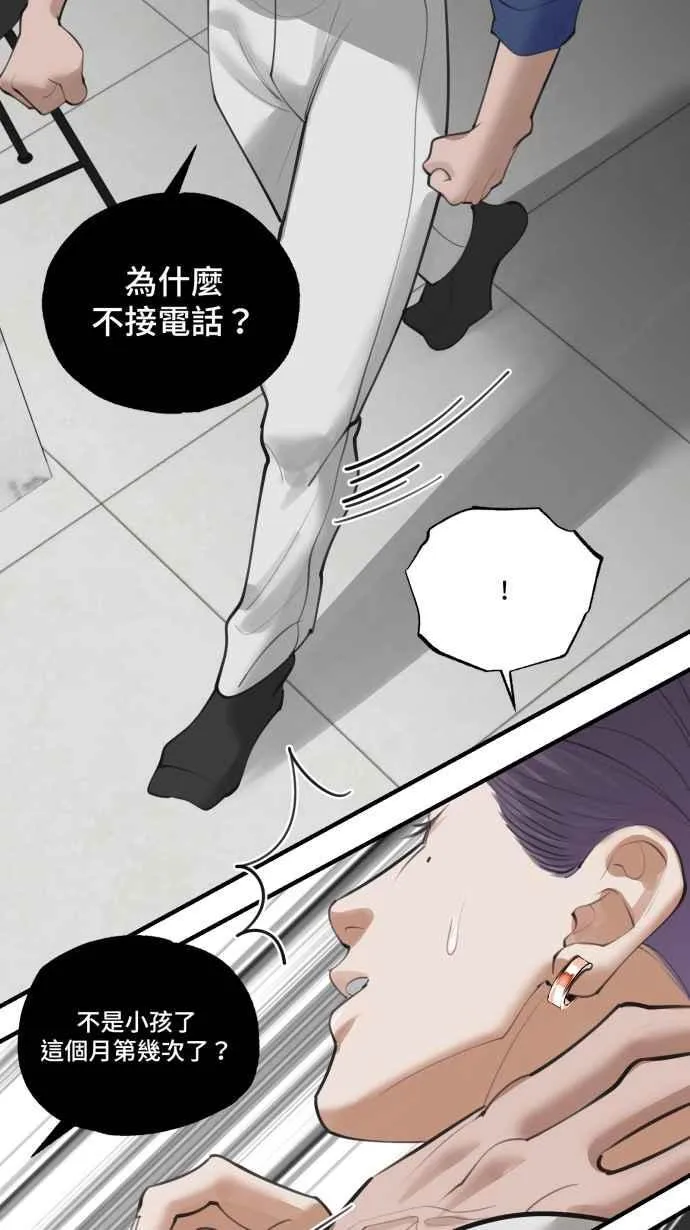 EP. 2 邻居是英雄 第50页