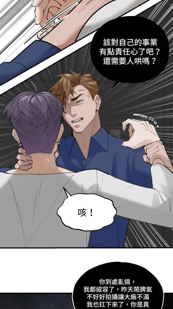 EP. 2 邻居是英雄 第51页