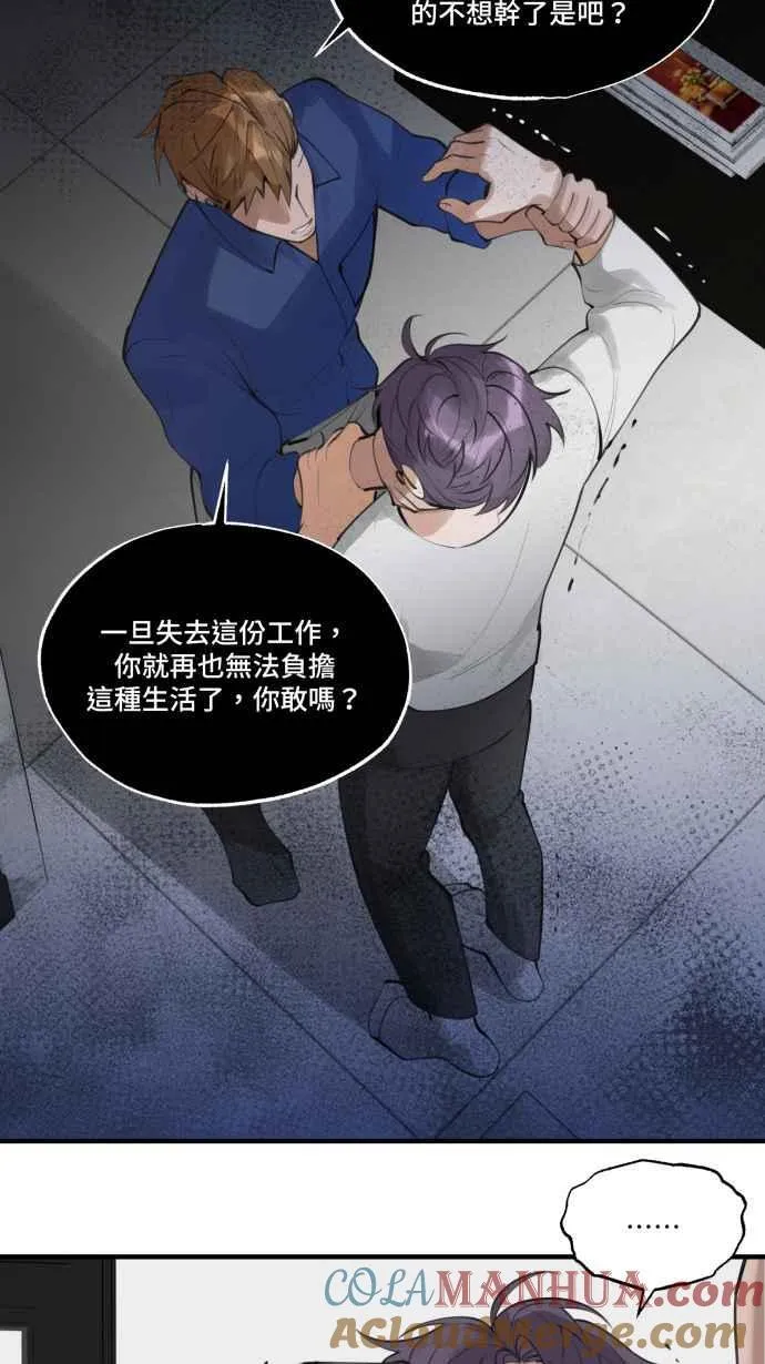 EP. 2 邻居是英雄 第52页
